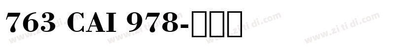 763 CAI 978字体转换